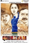 Gouravam [2013] - DVDScr - Xvid - ROCKZ - Team TMR