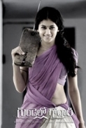 Gundello Godari (2013) - DVDRip - XviD - 1CDRip - [DDR].torrent