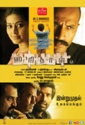 Haridas (2013) ~ MSK ~ DVDRip ~ 1CD ~ XVID ~ MP3 ~ Team SR