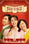 Hi Mom 2021 720p Chinese HDRip HC H264 BONE