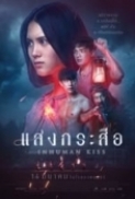 Krasue.Inhuman.Kiss.2019.THAI.1080p.NF.WEBRip.AAC5.1.x264-Rapta