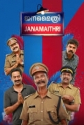 Janamaithri.2019.1080p.AMZN.WeB.DL.H264.DDP.5.1.DusIcTv