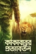 Kakababur Protyaborton (2022) Bengali (Hoichoi) 1080P WEBRiP x265 HEVC AAC 2.0 [Elton]