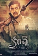 Kanche (2015) Telugu DVDScr XviD - Exclusive