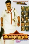 Karyasthan (2010) - DVDRip - x264 - 1CDRip - [DDR]