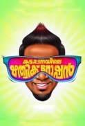 Kattappanayile Rithwik Roshan (2016) [Malayalam - DVDRip - x264 - 500MB - ESubs] - Lara