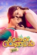 Kavalai Vendam (2016) 1080p HD [LP] MKV X264 AAC 5.5GB