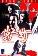 Killer Constable (1980 Lightning Kung Fu) DVDrip