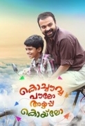 Kochavva.Paulo.Ayyappa.Coelho.2016.DVDRip.720p.x264.Malayalam.DTS.5.1.ESubs-SoDESi