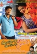 Konjam Sirippu Konjam Kobam (2011) DVDRip Sruthi 1CD Xvid AVI - Desman