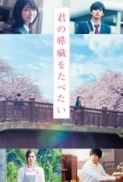 Let Me Eat Your Pancreas (2017) BluRay 720p 850MB Ganool