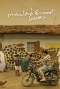 Nanpakal Nerathu Mayakkam 2023 720p 10bit NF WEBRip x265 HEVC MAL-HIN AAC5.1 ESub - LSSJBroly [PMZ]