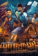 Maanagaram (2017) (1080p AMZN WEB-DL x265 HEVC 10bit EAC3 2.0 Tamil Bandi) [QxR]