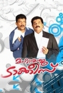 Maharaja Talkies (2011) Malayalam DVDRip x264 AC3 5.1 RMR@Mastitorrents