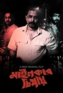 Mainkar Chipay (2020) ZEE5 Bengali 720p HEVC WEBRip x265 AAC 150mb [MechBoyHD]