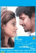 Marina (2012) - Tamil Movie - Super DVDRip - Team MJY (SG).avi