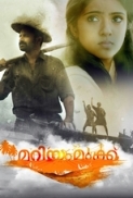 Mariyam Mukku 2015 DVDRip Malayalam XviD AAC-SmallSizeMovies.mp4