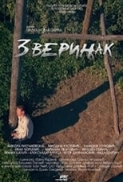 Zverinjak.2012.HDTV.1080p.x264.[ExYuSubs]