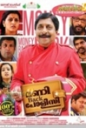 Money Back Policy (2013) - DVDRip - 1CD - Malayalam Movie