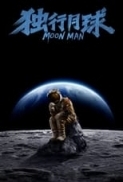 Moon Man 2022 1080p Chinese HDRip HC HEVC x265 BONE