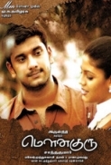 Mouna Guru (2011) Tamil 1CD Sruthi DVDRip XviD MTR@Mastitorrents