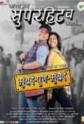 Mumbai Pune Mumbai 2010 Marathi 1080p Zee5-DL x264 AAC [TMB]