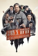 My.Beloved.Bodyguard.2016.720p.BRRip.x264.Chinese.AAC-ETRG