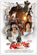 My.Own.Swordsman.2011.CN.DVDRip.x264.AC3-BAUM