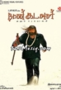 Naan Kadavul (2009) - DVDRip - XviD - MP3 - 1CD - ESubs - Team TZ