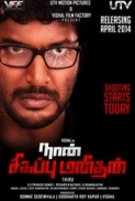 Naan Sigappu Manithan (2014) - Real DVDSCR - X264 - AAC - 1CD - Team SR