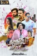 Naanga Romba Busy (2020) Tamil (1080p WEBRip x265 HEVC 10bit DD 5.1 ESub) - [Musafirboy]