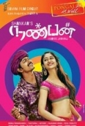 Nanban 2012 DVDRip x264 AAC ESubs - ViZNU [P2PDL]