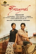 Neerparavai (2012)Lotus DVDRip x264 1CD - Team SR