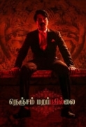 Nenjam Marappathillai (2021) [TAMIL - 720p - WEB HDRip - x264 - AAC 2.1 - ESub - 2GB] - MAZE