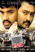 Netru Indru (2014) - MSK - 720P [HD] - X264 - AC3 5.1 - Chaps - Team SR