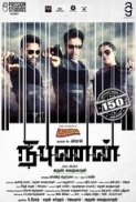  Nibunan (2017) Tamil WEB-HD - 1080p - AVC - AC3 - 2.9GB - HC-ESub - TMV||ictv ExClusive