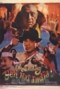 Oh Darling! Yeh Hai India! 1995 1080p WEBRip x265 Hindi DDP2.0 ESub - SP3LL