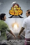 Oru Second Class Yathra 2015 MALAYALAM DVDRIP xviD-SSM.mp4