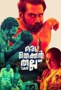 Oru.Thekkan.Thallu.Case.(2022).720p.10Bit.HEVC.NF.WEBRip.TAM+TEL+KAN+MAL.AAC.H.265-themoviesboss