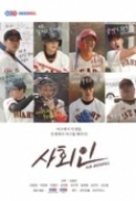 Our Baseball 2019 720p Korean HDRip H264 BONE