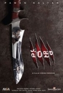 Panjaa (2011) 720p UNCUT BRRip x264 ESubs [Dual Audio] [Hindi DD2.0 + Telugu DD 2.0] Exclusive BABAHD