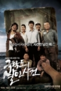 Paradise Murdered 2007 BRRip 720p x264 Korean Esubs - PRiSTiNE [P2PDL]