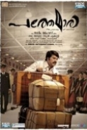 Pathemari (2015) Malayalam DVDRip x264 AAC 5.1 E-Subs-MBRHDRG