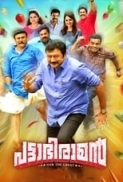 Pattabhiraman (2019) Malayalam - DVDRip - x264 - 700MB - Mp3 - ESub - MovCr