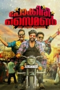 Pokkiri.Simon.2017.DVDRip.x264.AAC.Malayalam-SoDESi