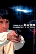 Police Story 3 : Supercop [1992] DvDrip - SyMbIoTe