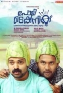 Polytechnic (2014) Malayalam - 1CD - 5.1 - DvdRIP - x264 - Malayalam Movie - Download