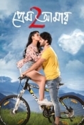 Prem Amar 2  2019  Bengla Movie 480p  Webdl x 264 AVC AAC