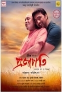 Projapati 2022 1080p PreDVD Rip Bengali AAC x264 [2GB] - HDWebMovies