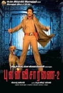 Pulan Visaranai 2 2015 DVDscr Tamil XviD AAC-SmallSizeMovies.mp4